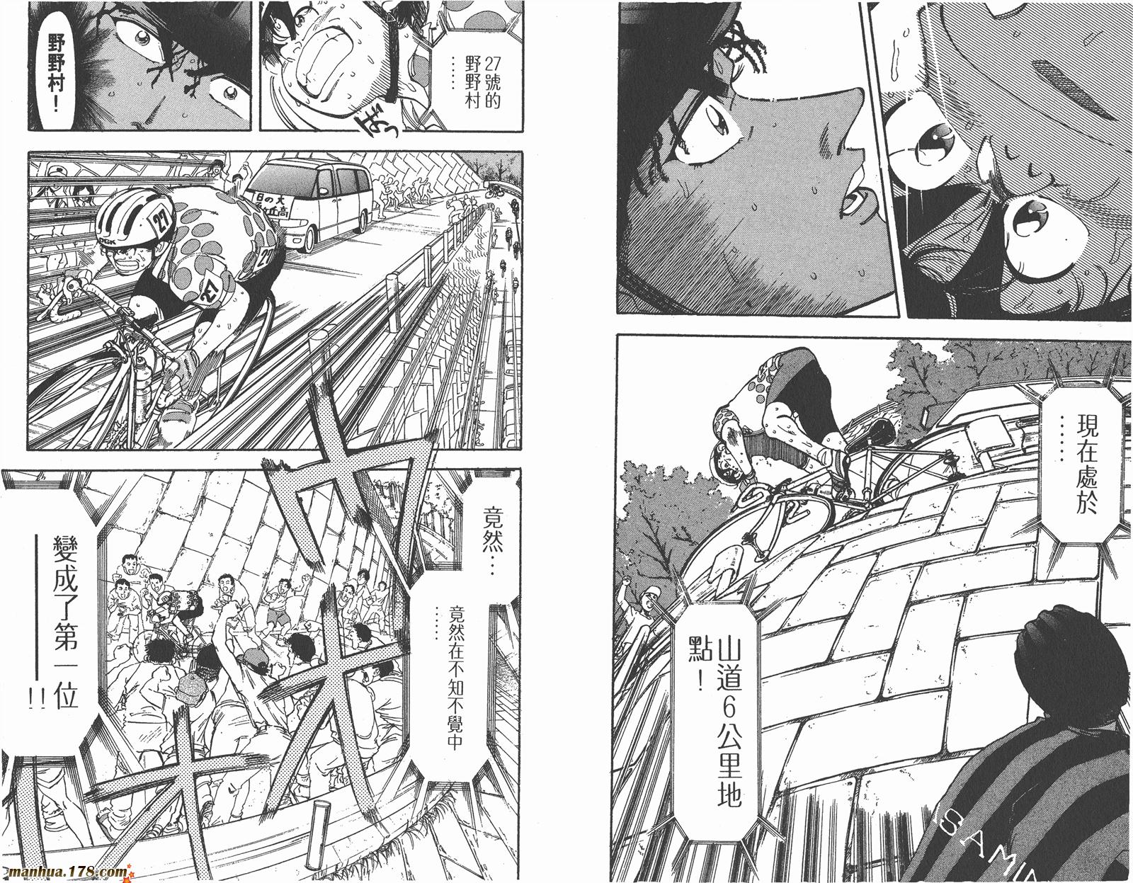 铁马顽童韩漫全集-第13卷无删减无遮挡章节图片 
