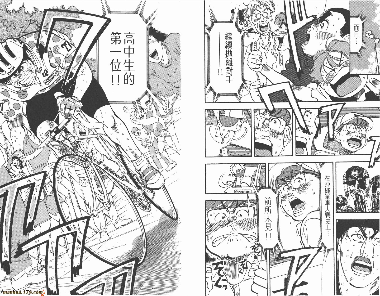铁马顽童韩漫全集-第13卷无删减无遮挡章节图片 