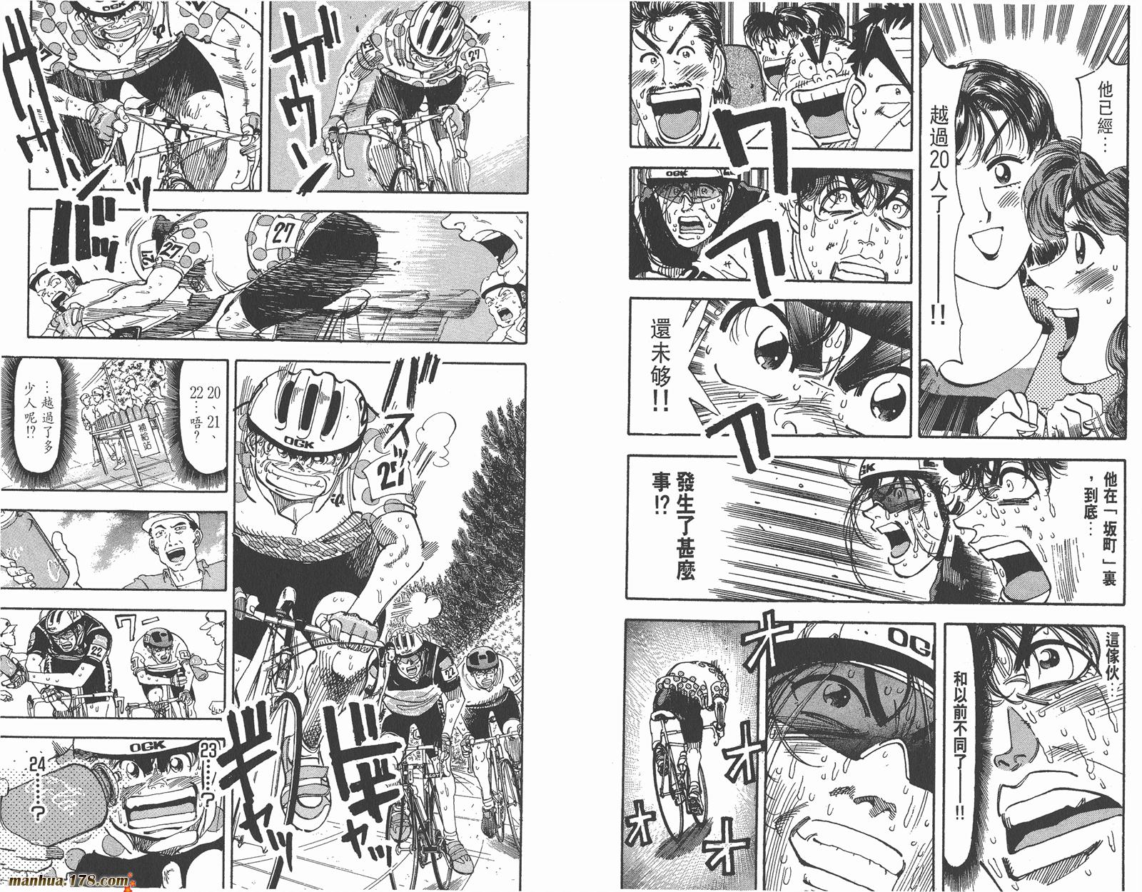铁马顽童韩漫全集-第13卷无删减无遮挡章节图片 