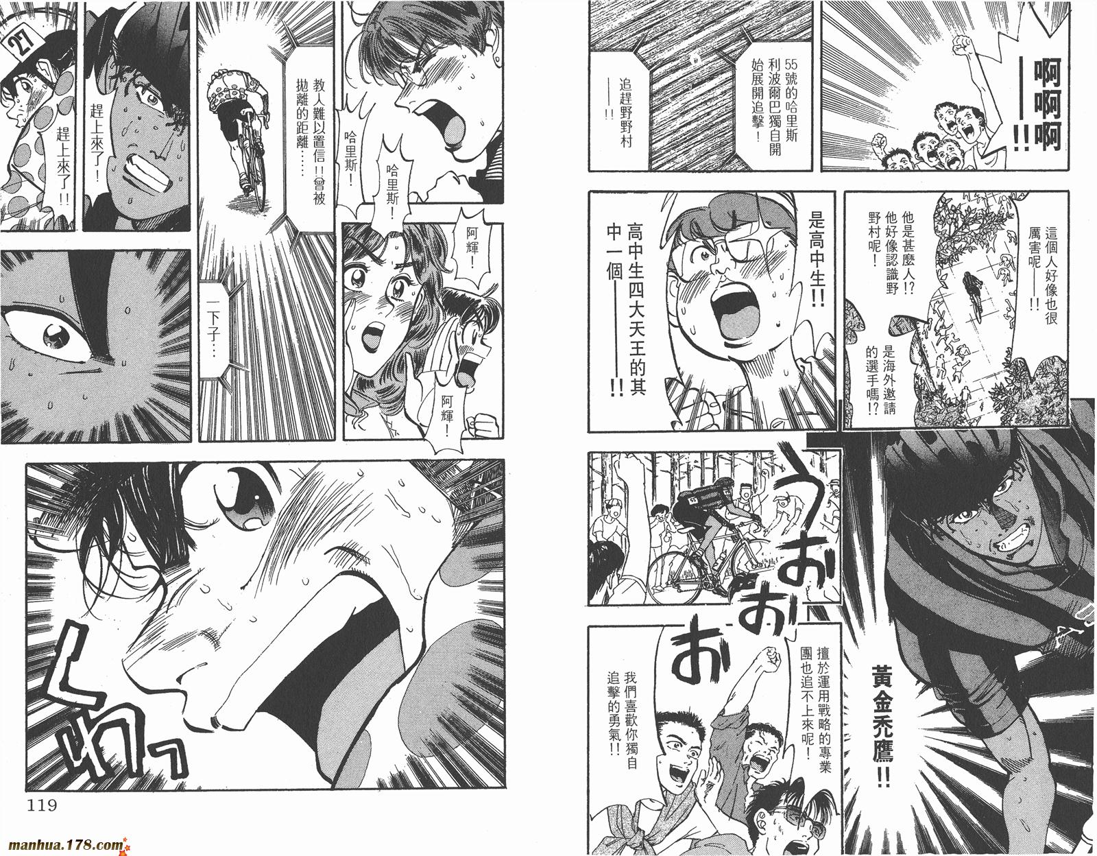 铁马顽童韩漫全集-第13卷无删减无遮挡章节图片 
