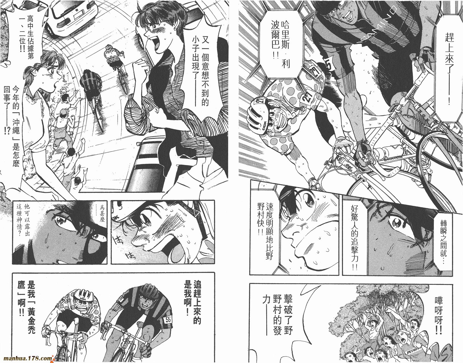 铁马顽童韩漫全集-第13卷无删减无遮挡章节图片 