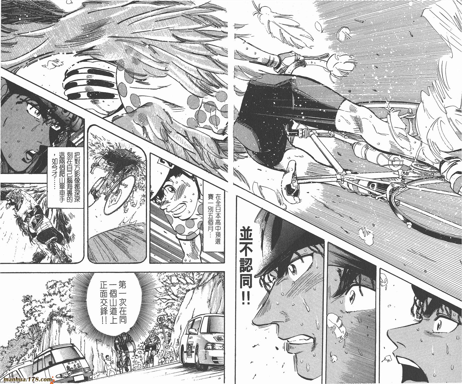 铁马顽童韩漫全集-第13卷无删减无遮挡章节图片 