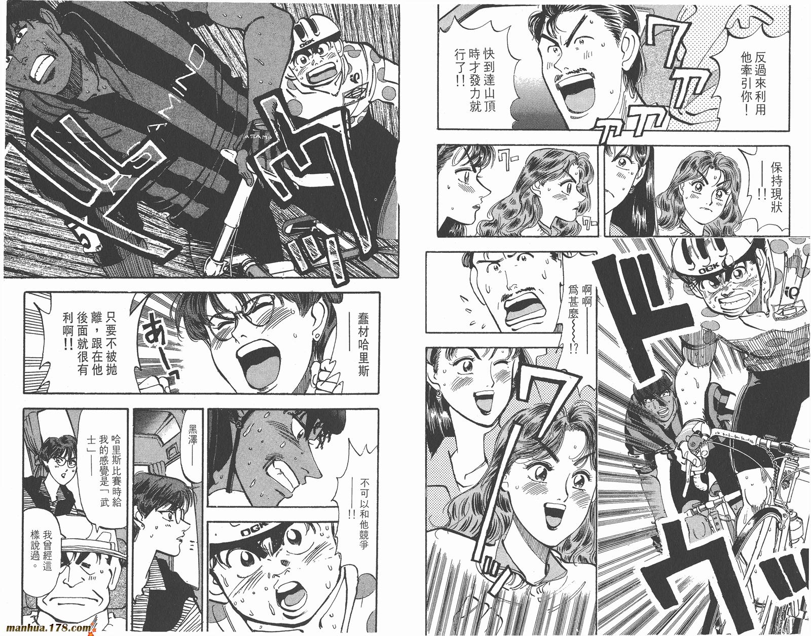 铁马顽童韩漫全集-第13卷无删减无遮挡章节图片 