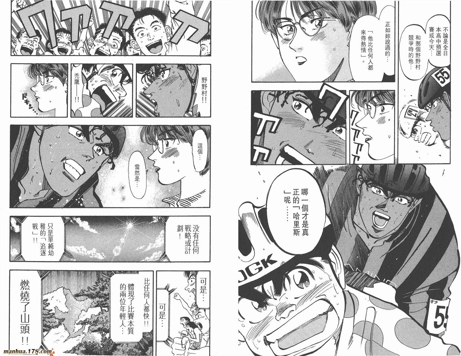 铁马顽童韩漫全集-第13卷无删减无遮挡章节图片 