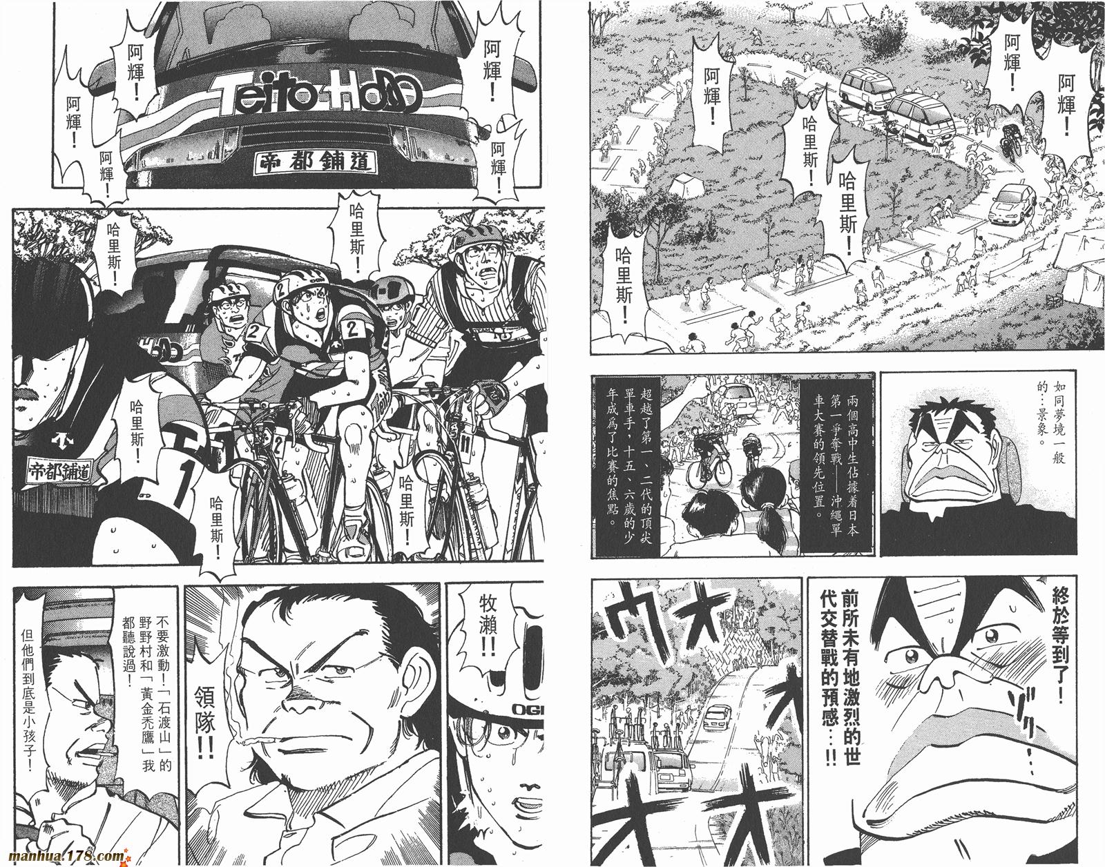铁马顽童韩漫全集-第13卷无删减无遮挡章节图片 