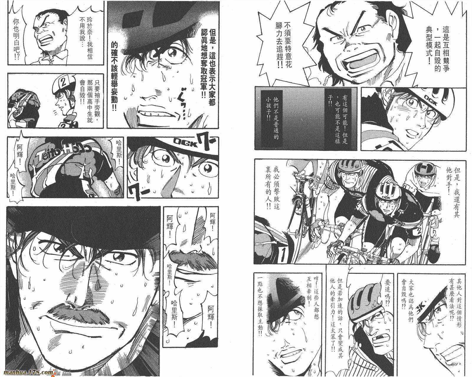 铁马顽童韩漫全集-第13卷无删减无遮挡章节图片 