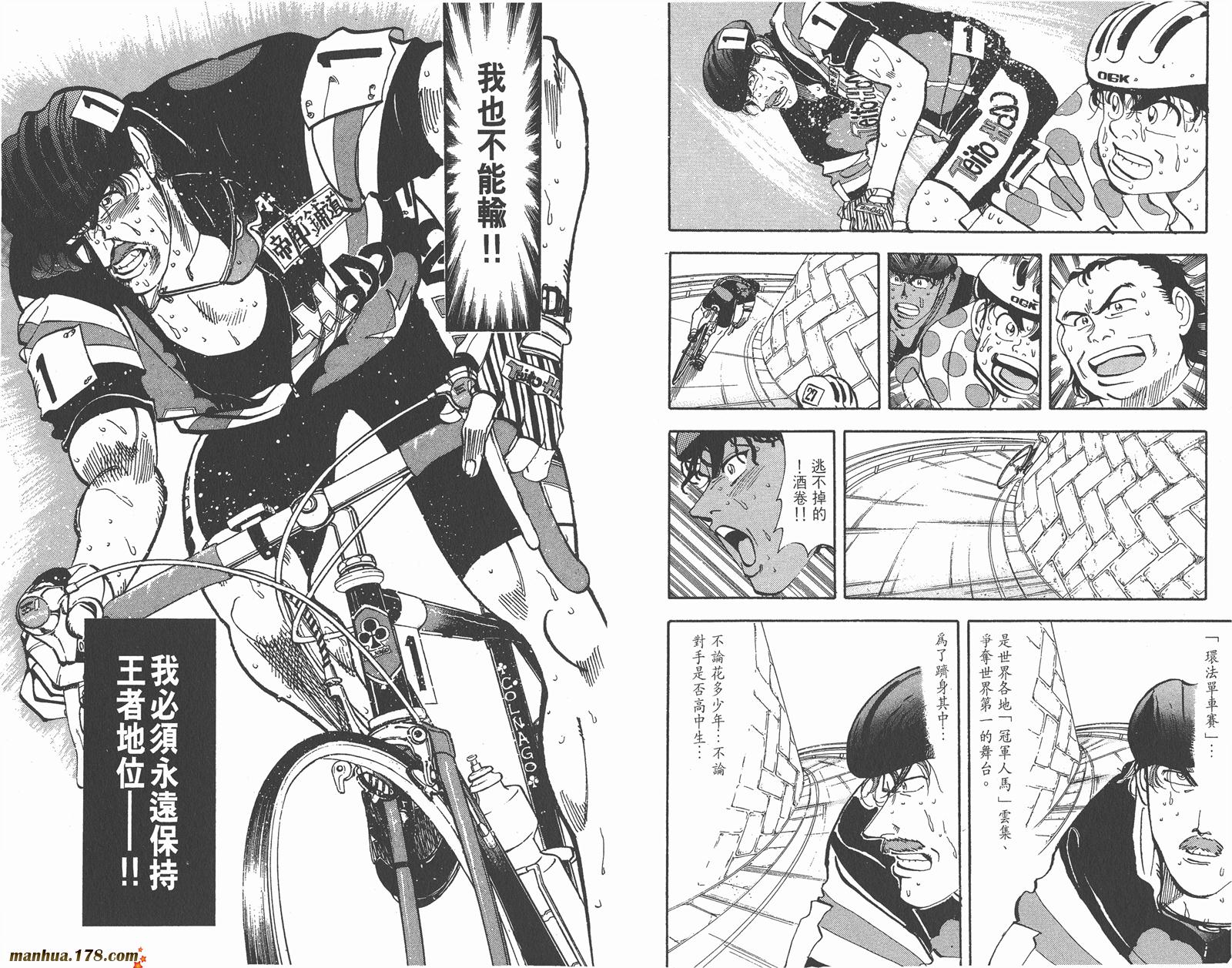 铁马顽童韩漫全集-第13卷无删减无遮挡章节图片 