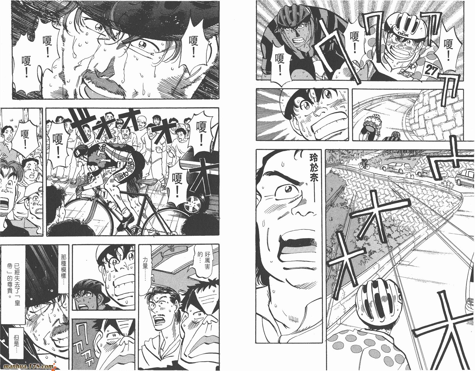 铁马顽童韩漫全集-第13卷无删减无遮挡章节图片 