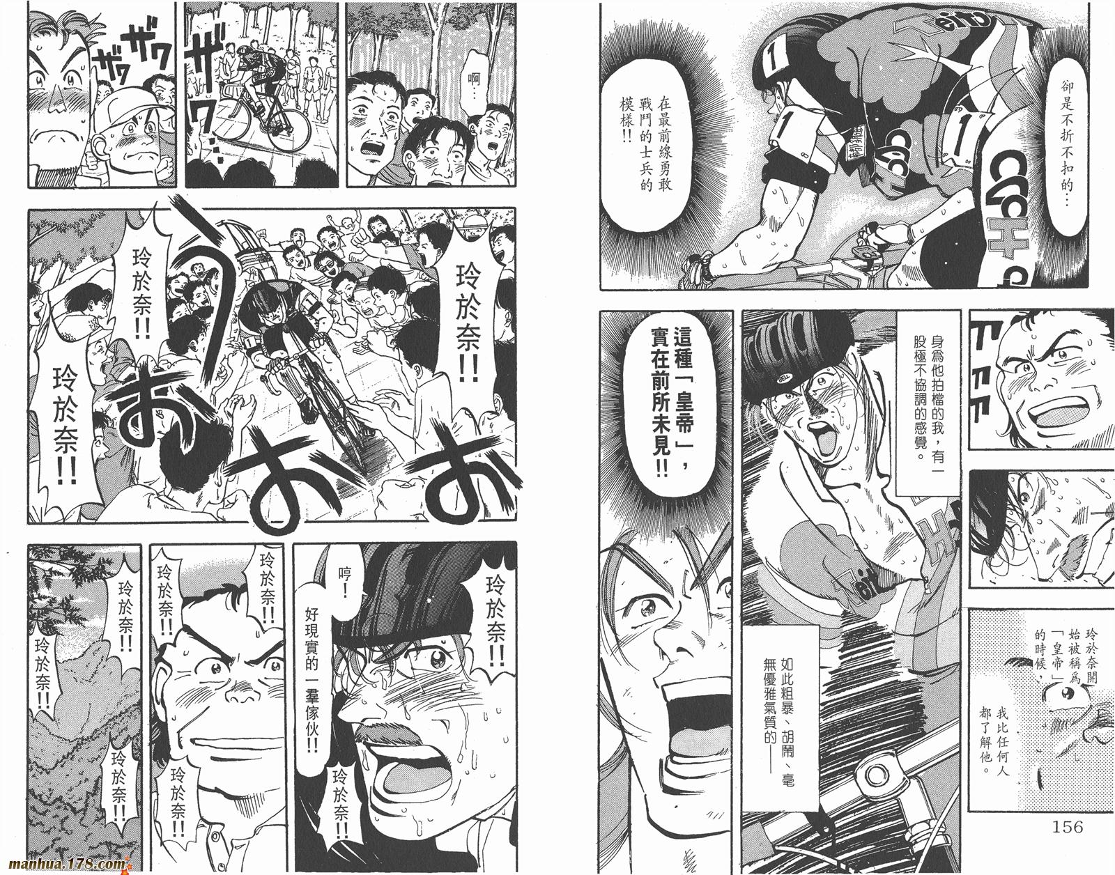 铁马顽童韩漫全集-第13卷无删减无遮挡章节图片 