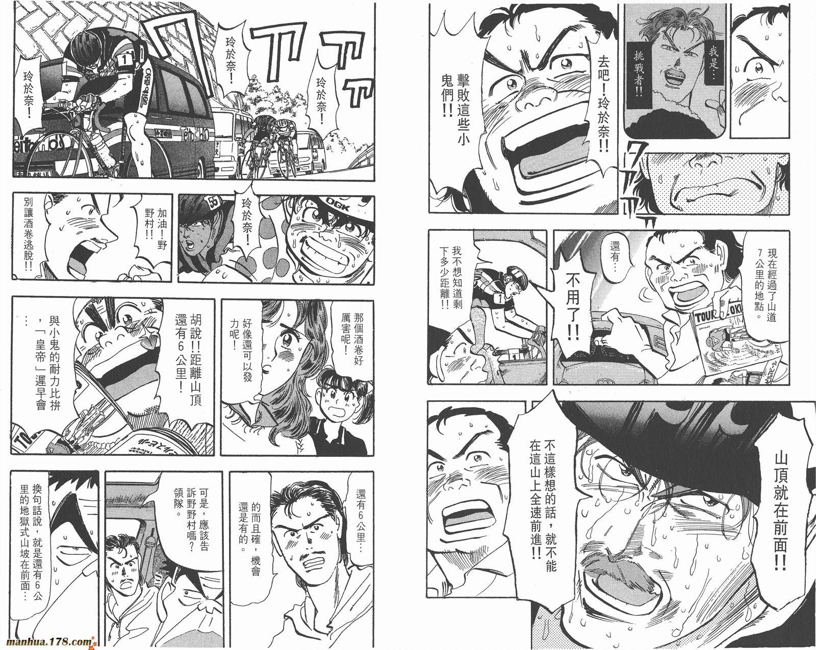 铁马顽童韩漫全集-第13卷无删减无遮挡章节图片 