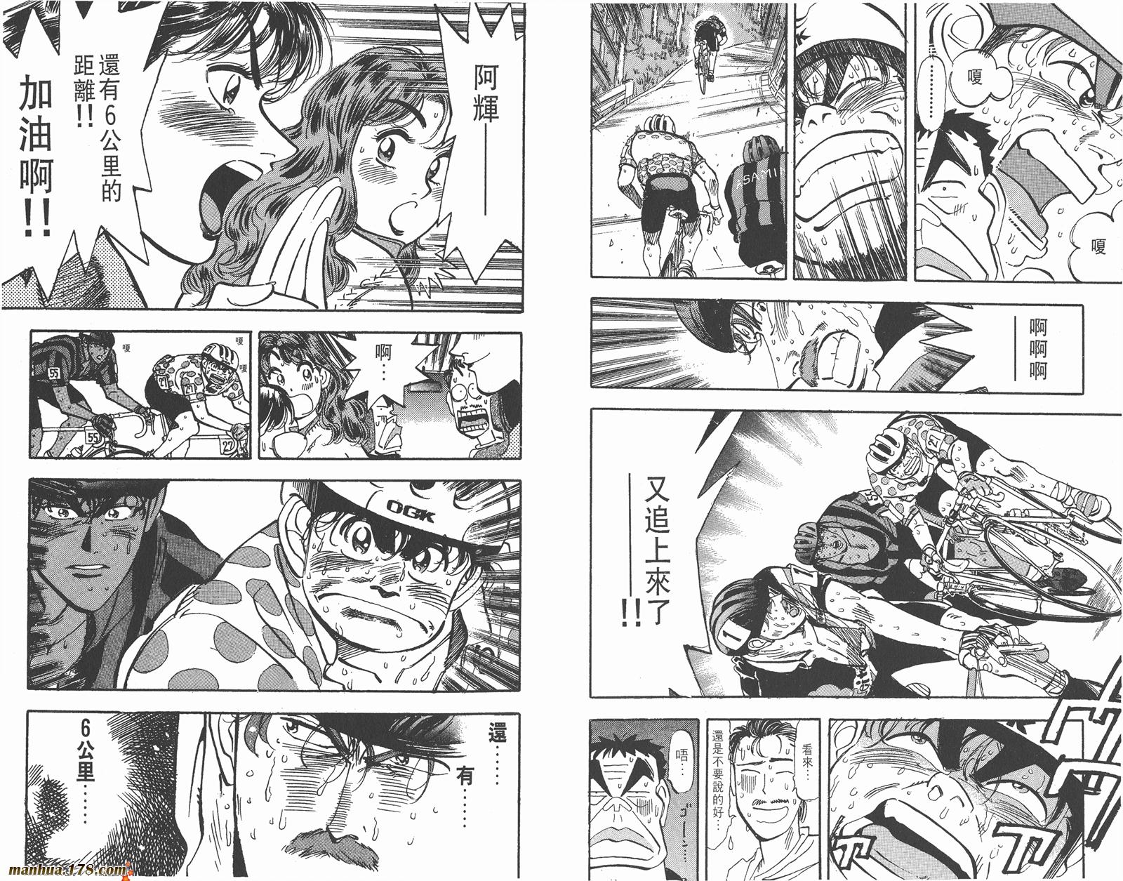 铁马顽童韩漫全集-第13卷无删减无遮挡章节图片 