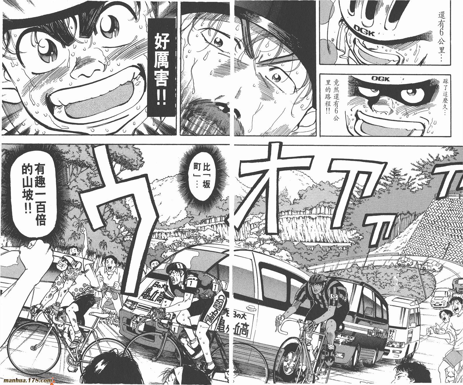 铁马顽童韩漫全集-第13卷无删减无遮挡章节图片 