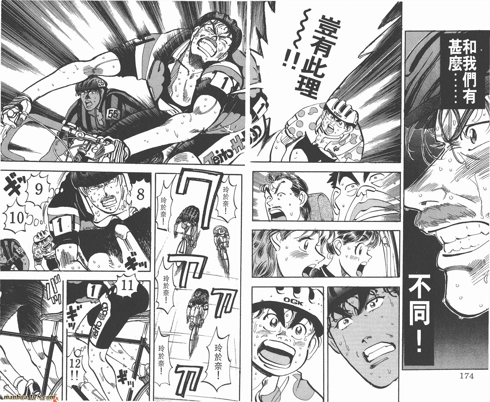 铁马顽童韩漫全集-第13卷无删减无遮挡章节图片 