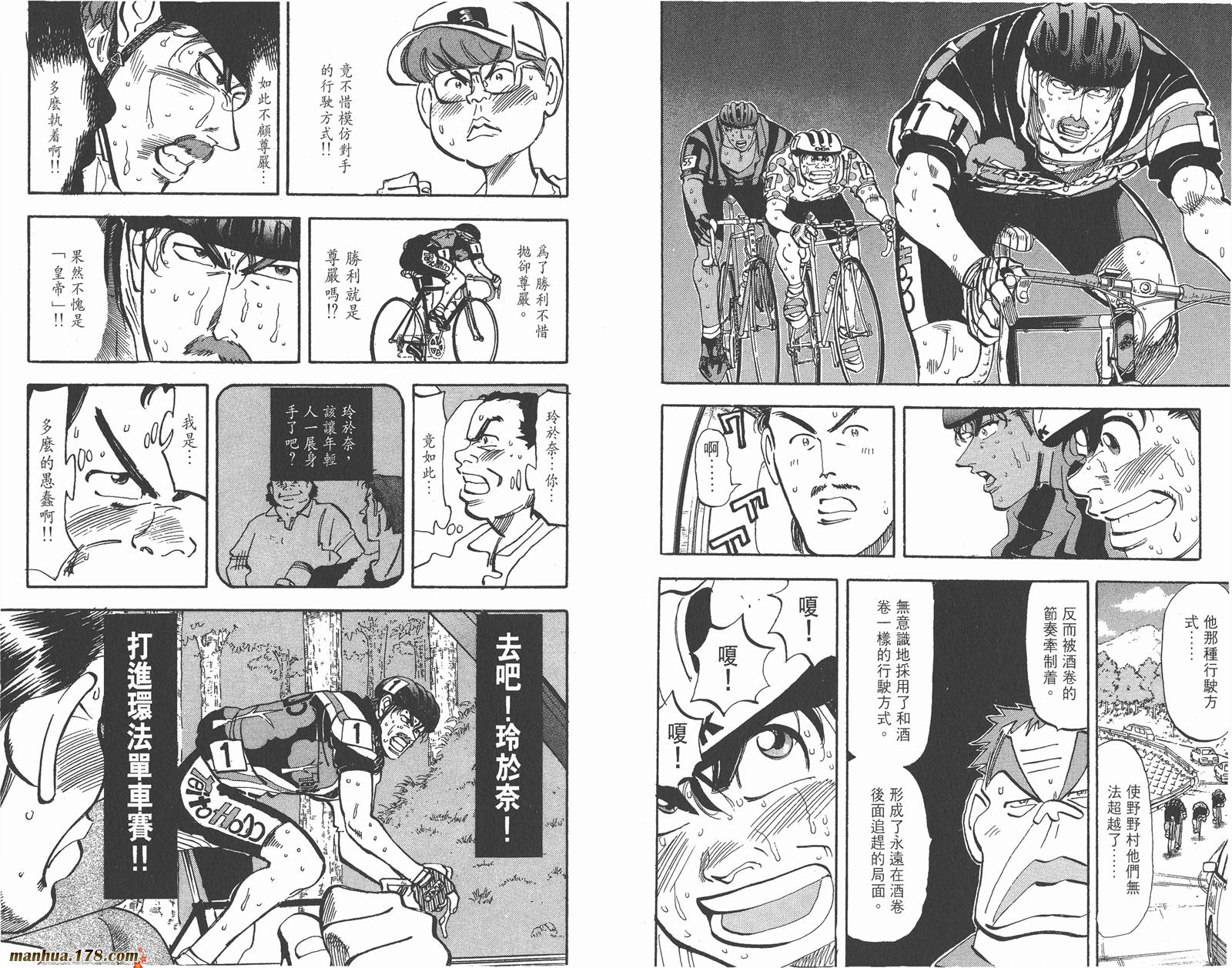 铁马顽童韩漫全集-第13卷无删减无遮挡章节图片 