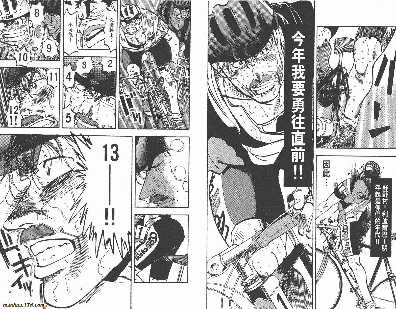 铁马顽童韩漫全集-第13卷无删减无遮挡章节图片 