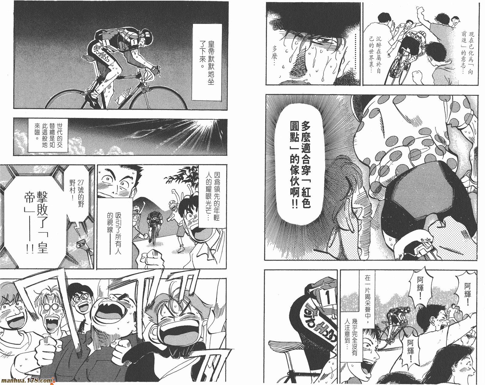 铁马顽童韩漫全集-第14卷无删减无遮挡章节图片 