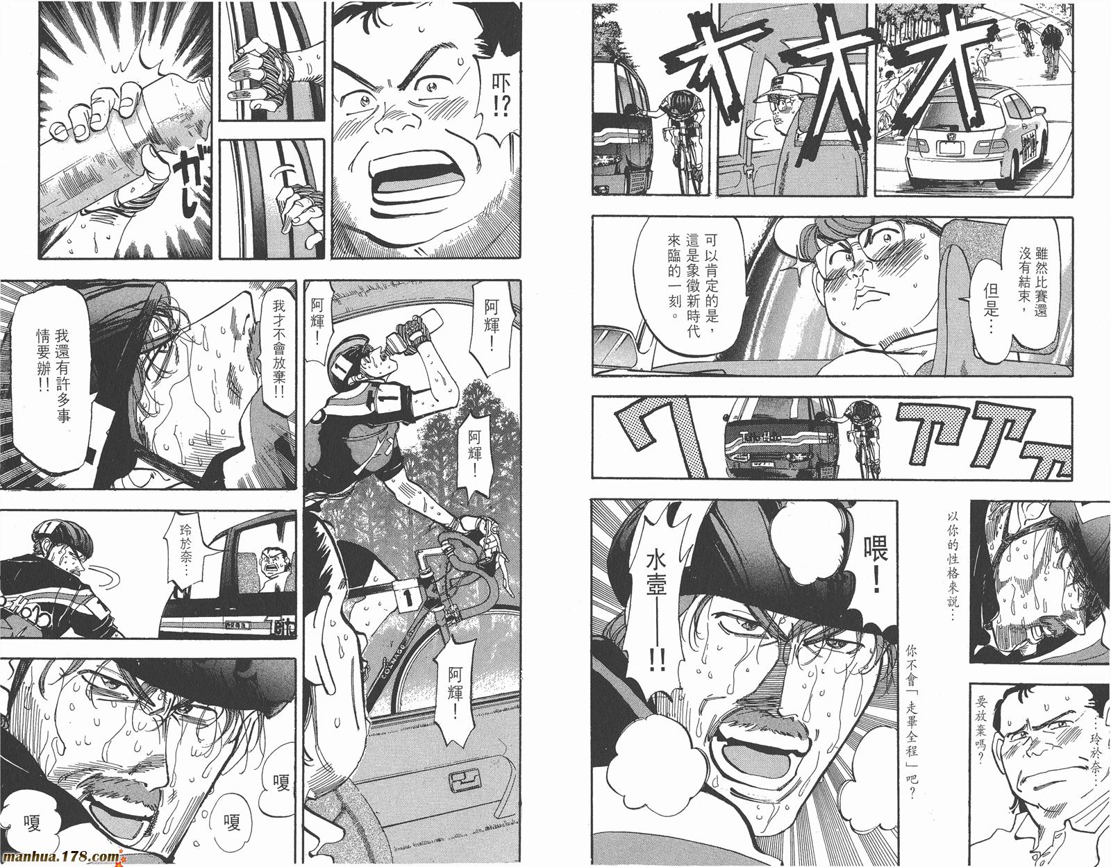 铁马顽童韩漫全集-第14卷无删减无遮挡章节图片 