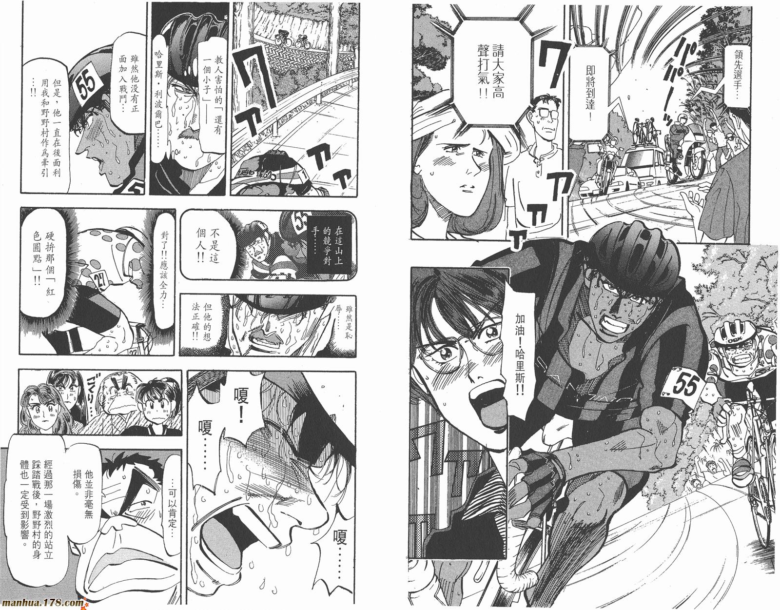 铁马顽童韩漫全集-第14卷无删减无遮挡章节图片 