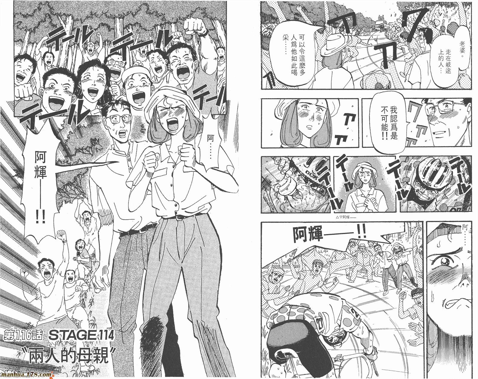 铁马顽童韩漫全集-第14卷无删减无遮挡章节图片 
