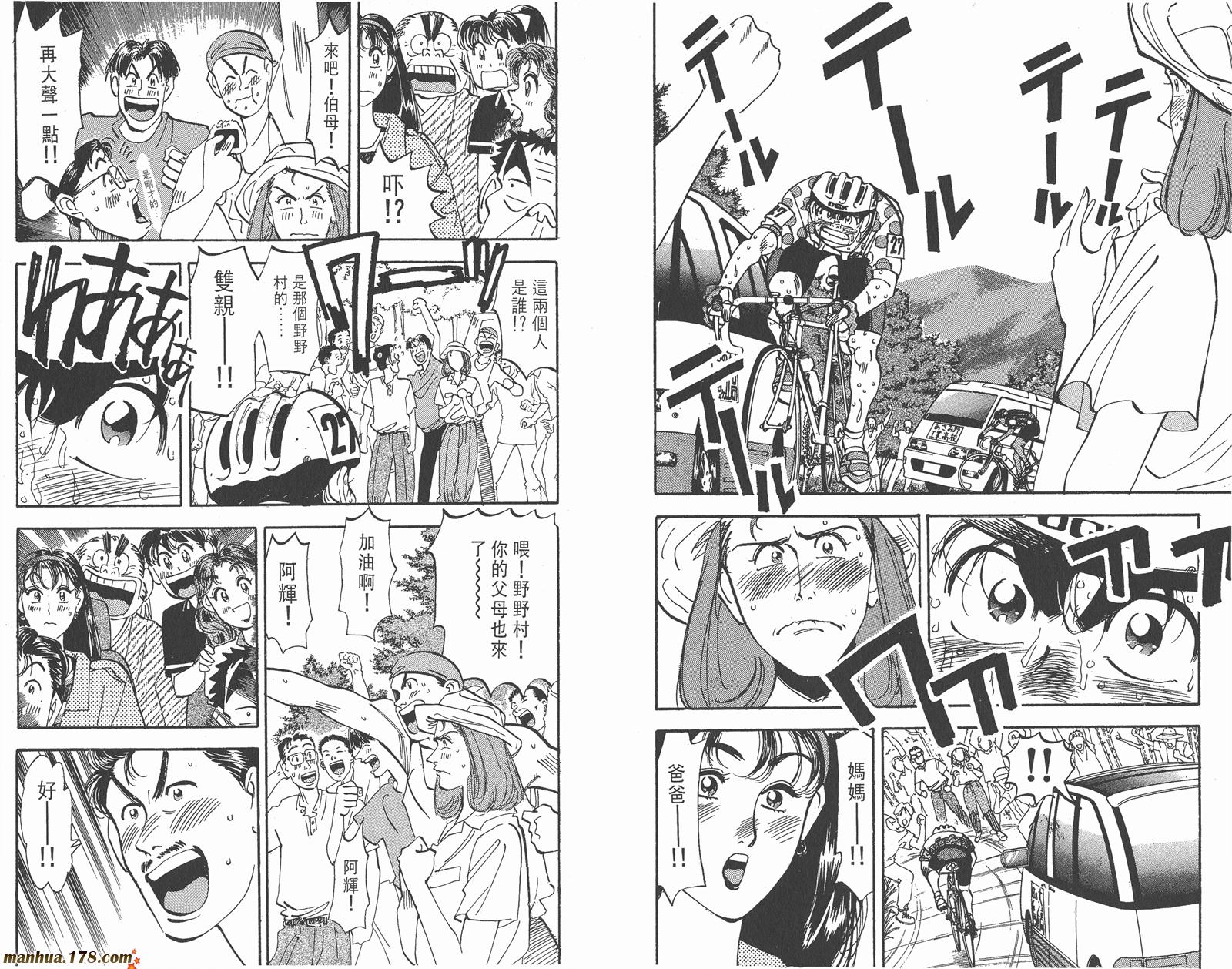 铁马顽童韩漫全集-第14卷无删减无遮挡章节图片 