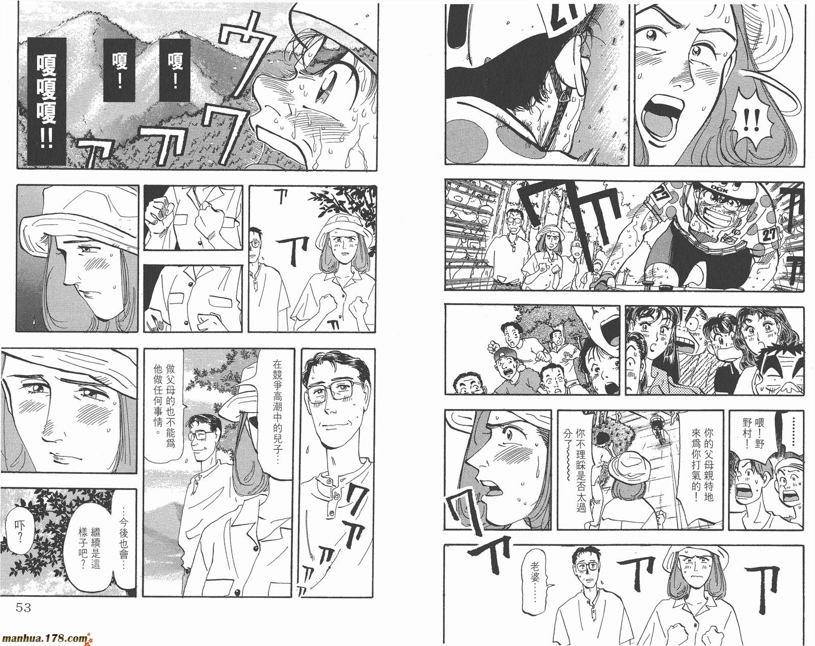 铁马顽童韩漫全集-第14卷无删减无遮挡章节图片 