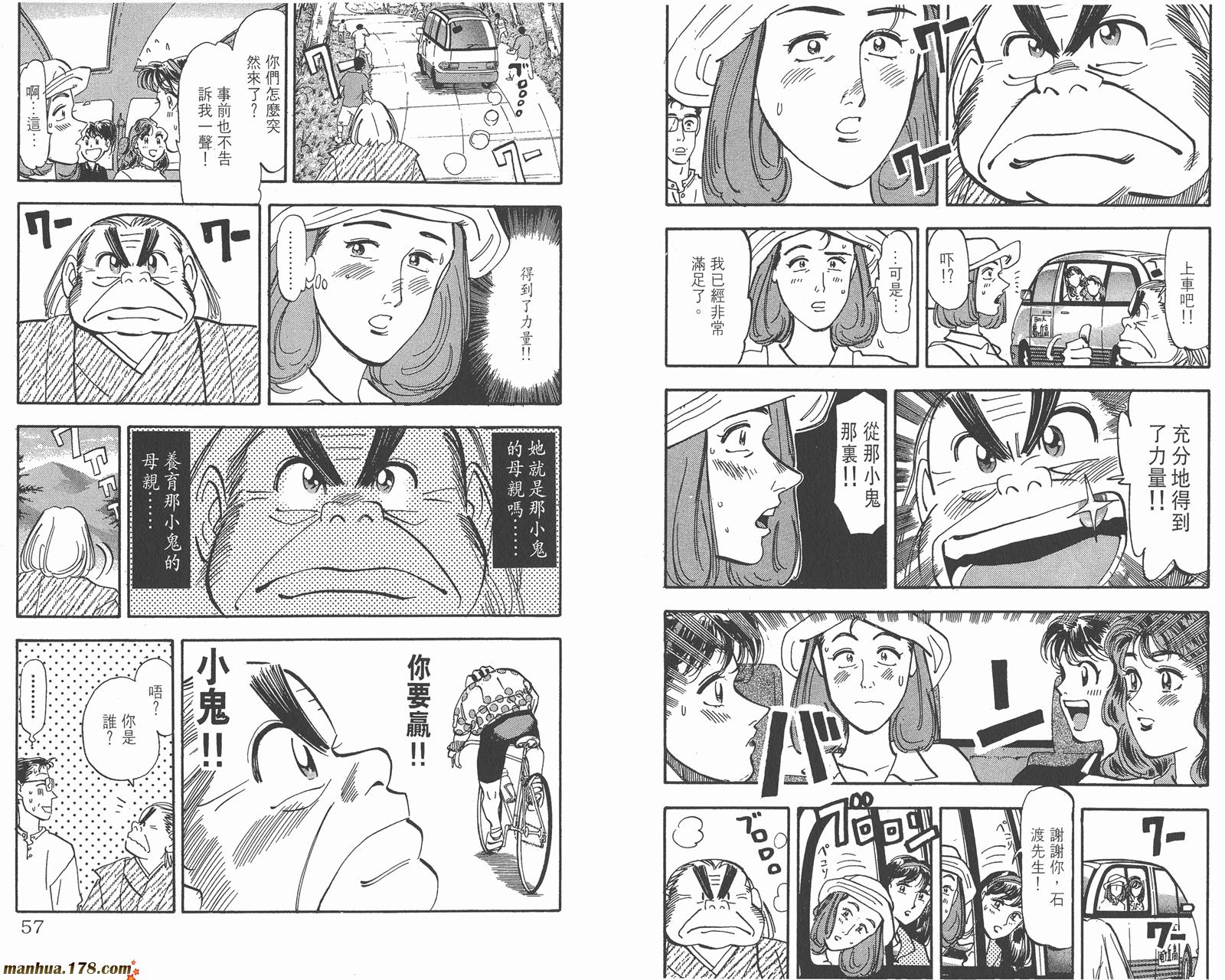 铁马顽童韩漫全集-第14卷无删减无遮挡章节图片 