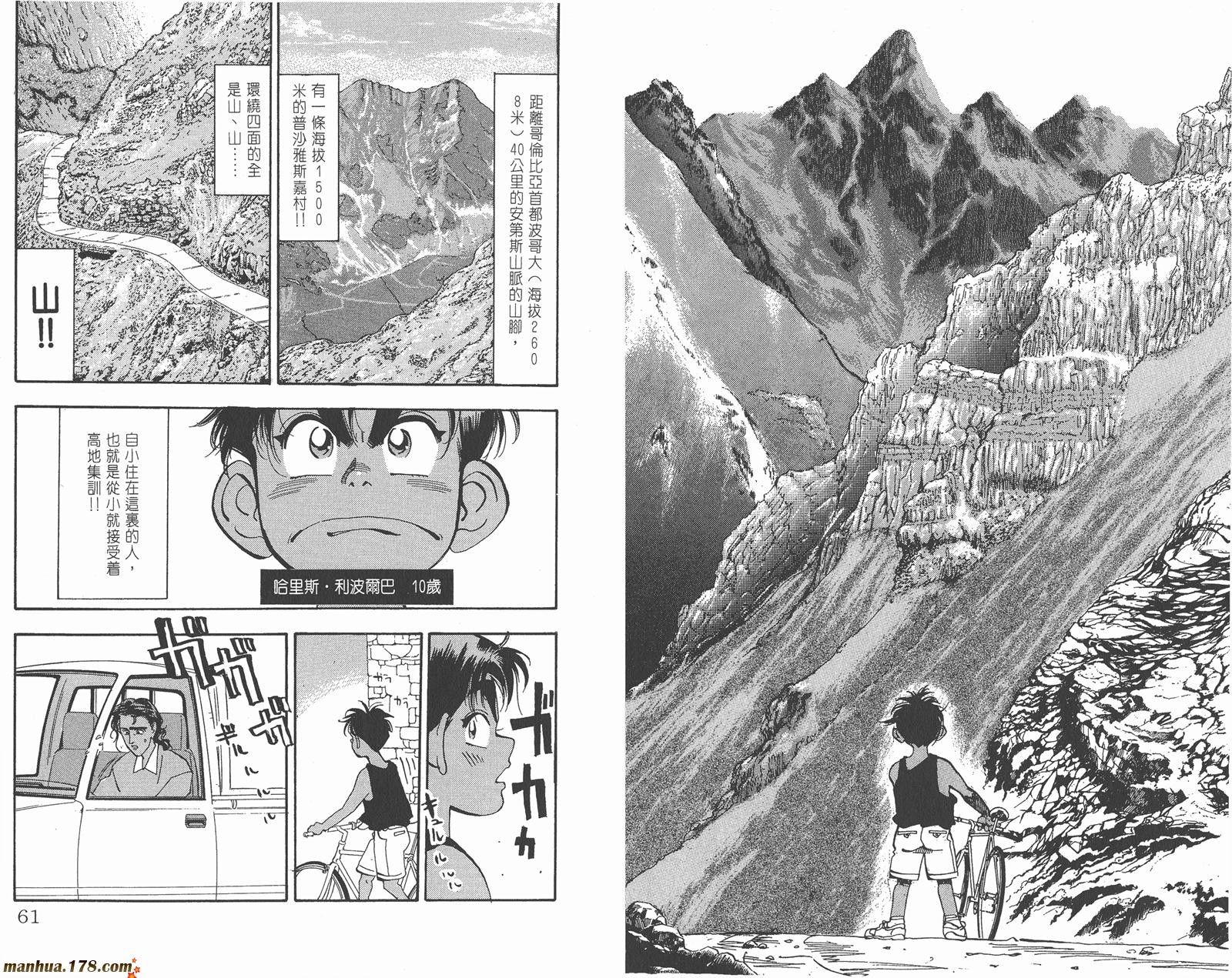 铁马顽童韩漫全集-第14卷无删减无遮挡章节图片 