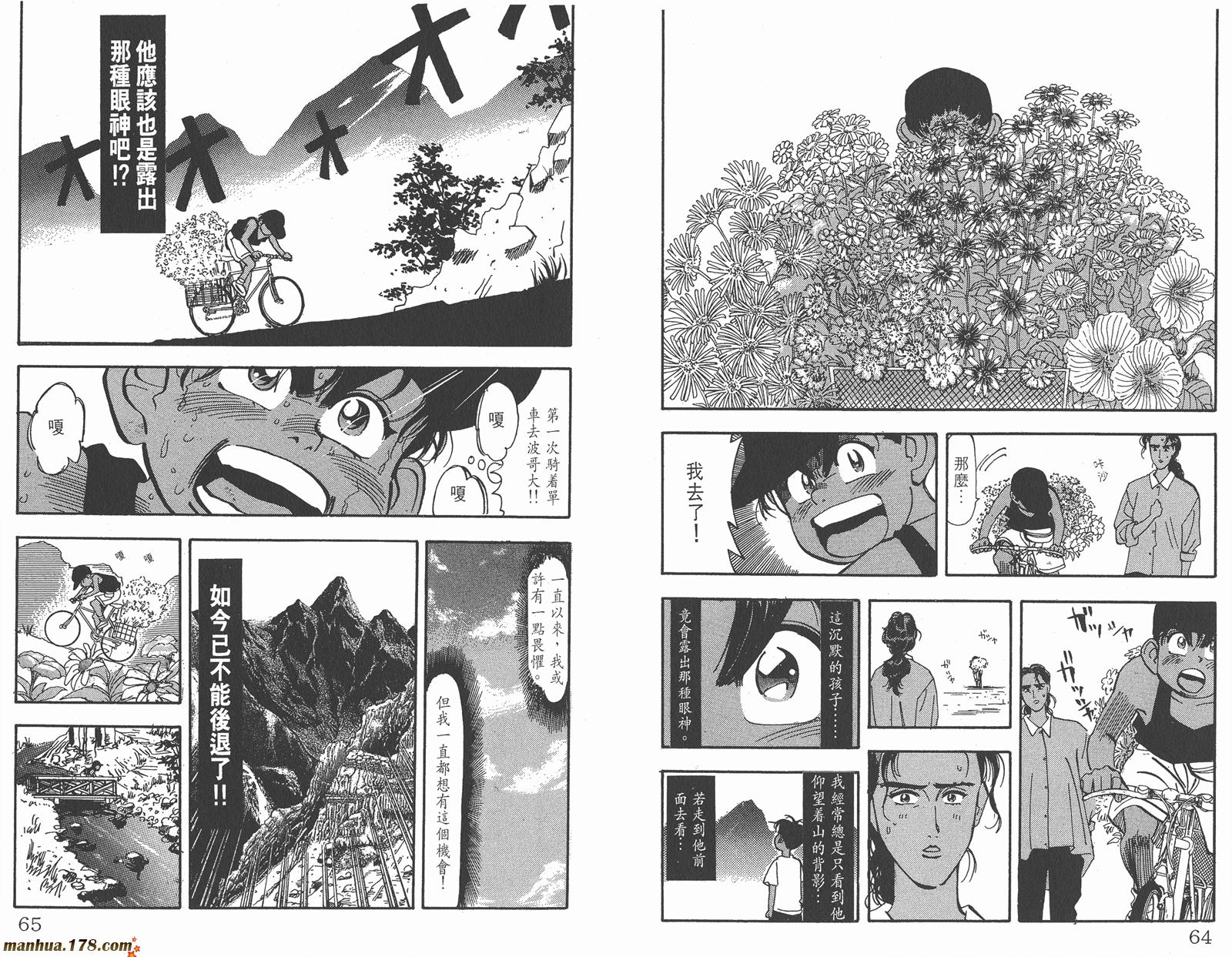 铁马顽童韩漫全集-第14卷无删减无遮挡章节图片 