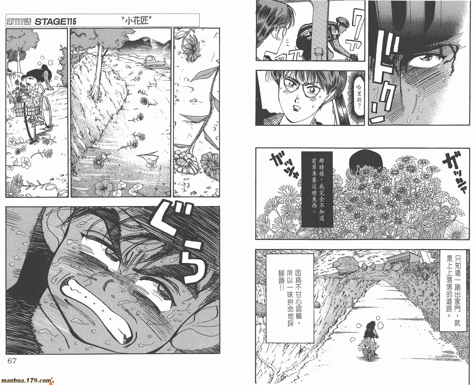 铁马顽童韩漫全集-第14卷无删减无遮挡章节图片 