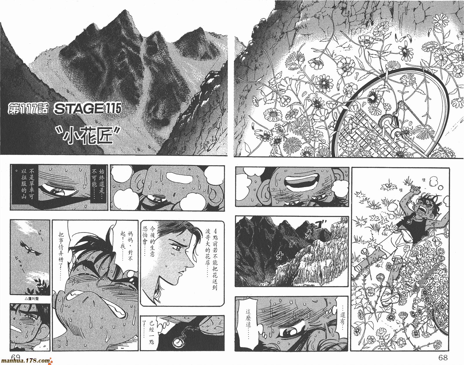 铁马顽童韩漫全集-第14卷无删减无遮挡章节图片 