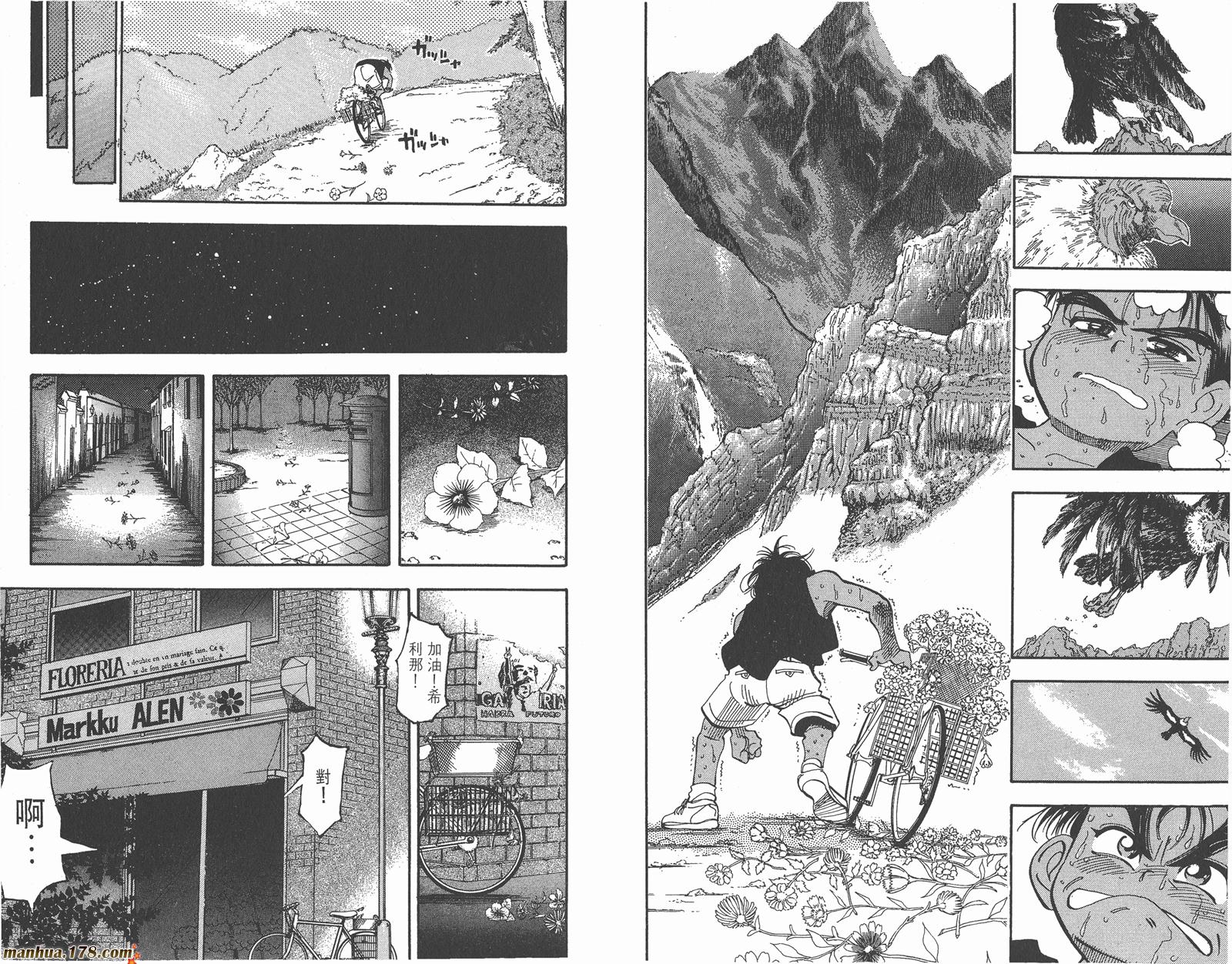 铁马顽童韩漫全集-第14卷无删减无遮挡章节图片 