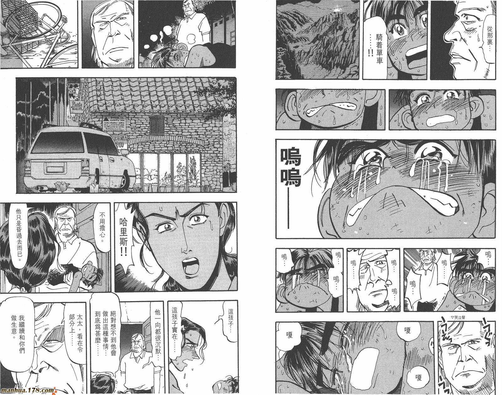 铁马顽童韩漫全集-第14卷无删减无遮挡章节图片 