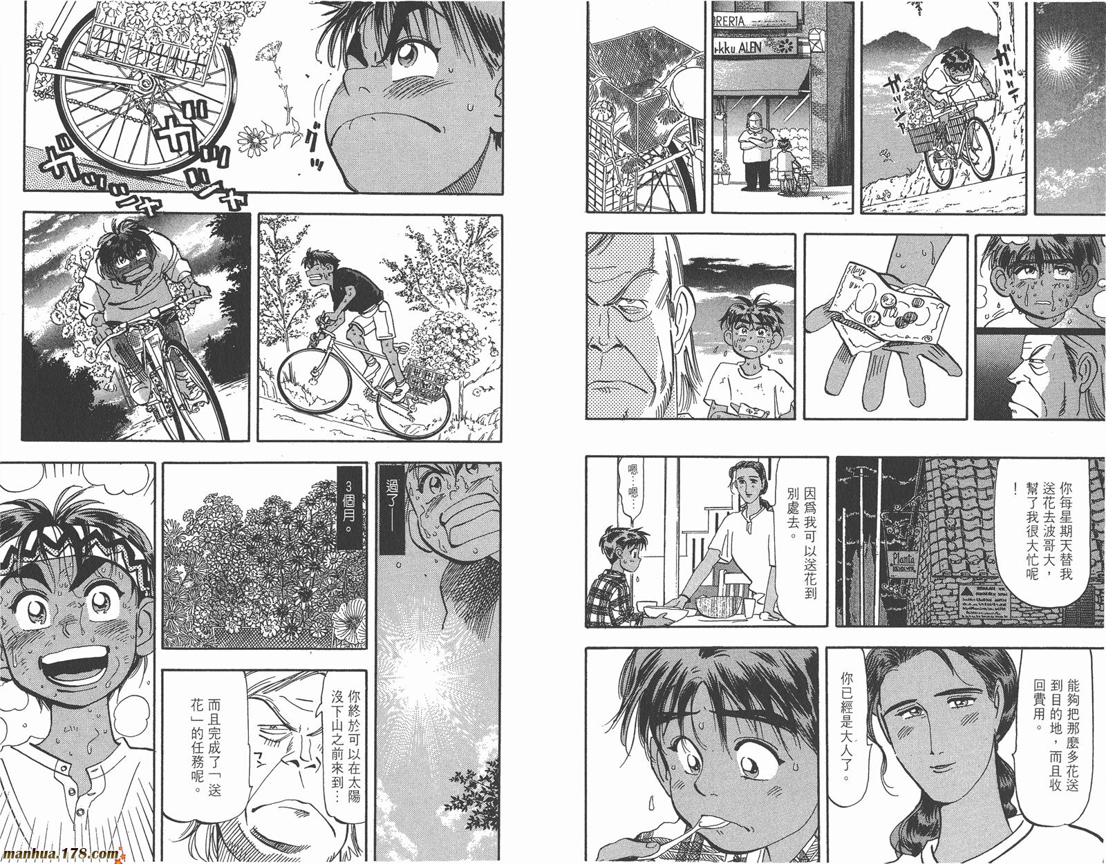 铁马顽童韩漫全集-第14卷无删减无遮挡章节图片 