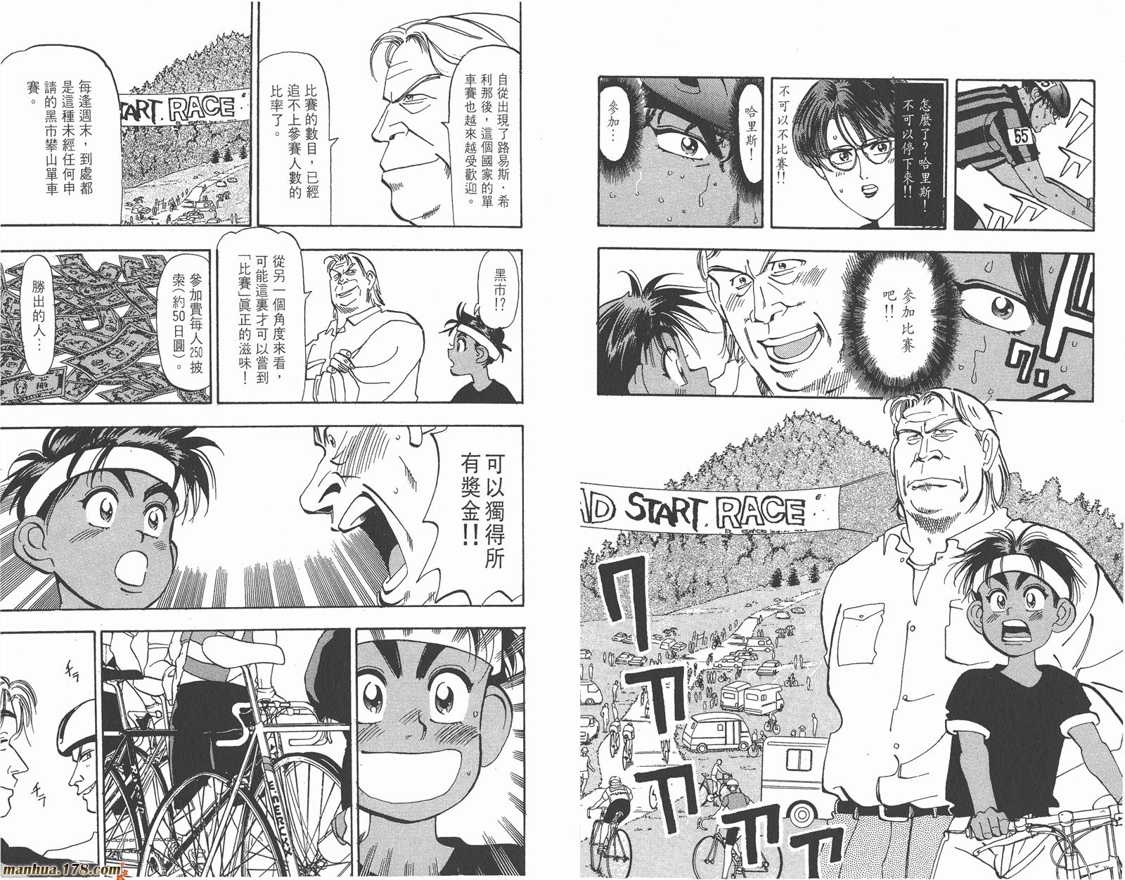 铁马顽童韩漫全集-第14卷无删减无遮挡章节图片 