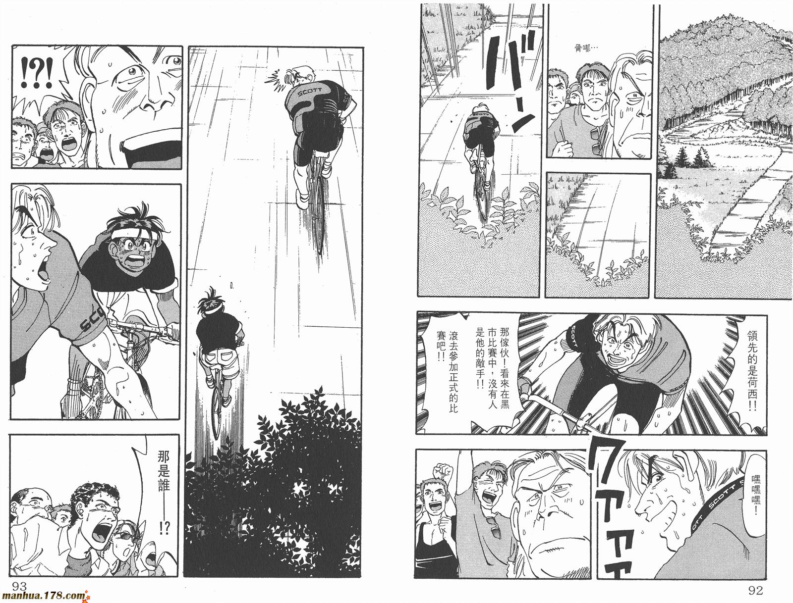铁马顽童韩漫全集-第14卷无删减无遮挡章节图片 