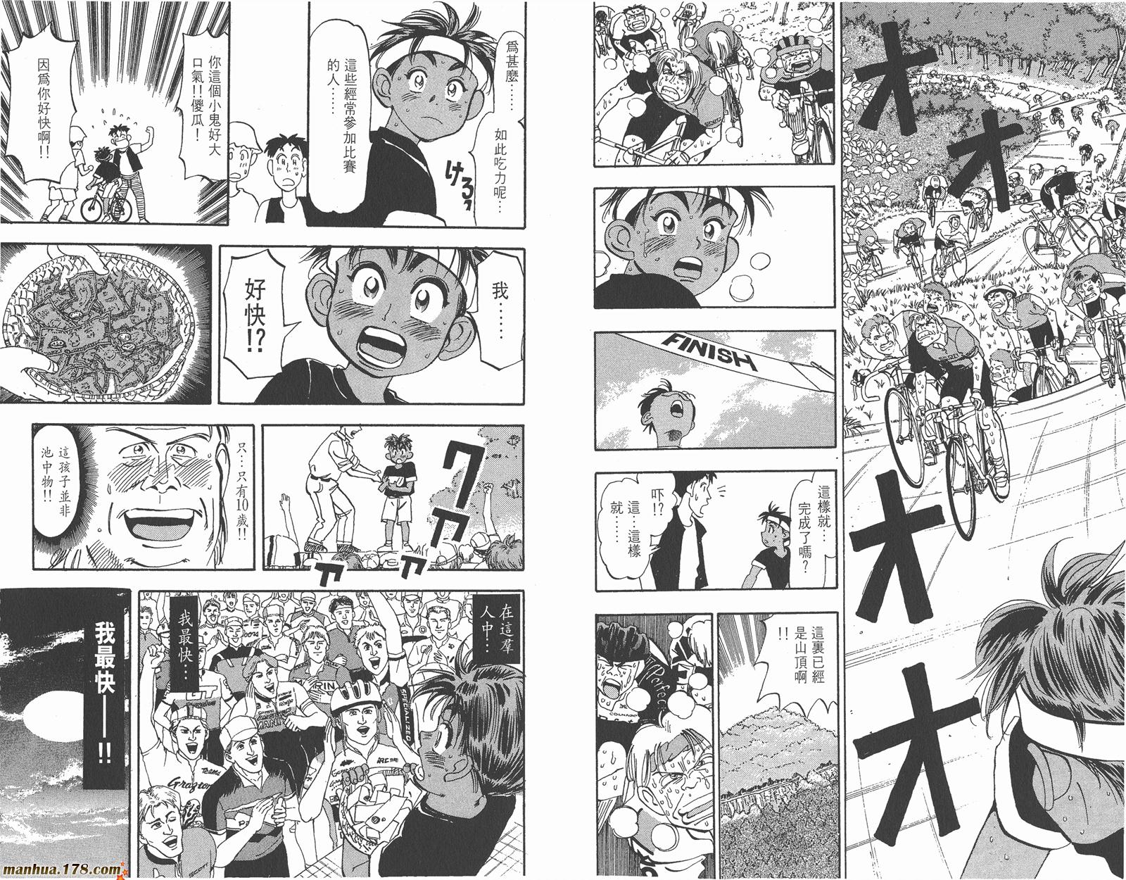 铁马顽童韩漫全集-第14卷无删减无遮挡章节图片 