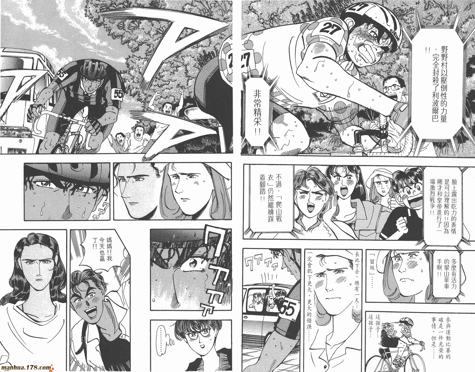 铁马顽童韩漫全集-第14卷无删减无遮挡章节图片 