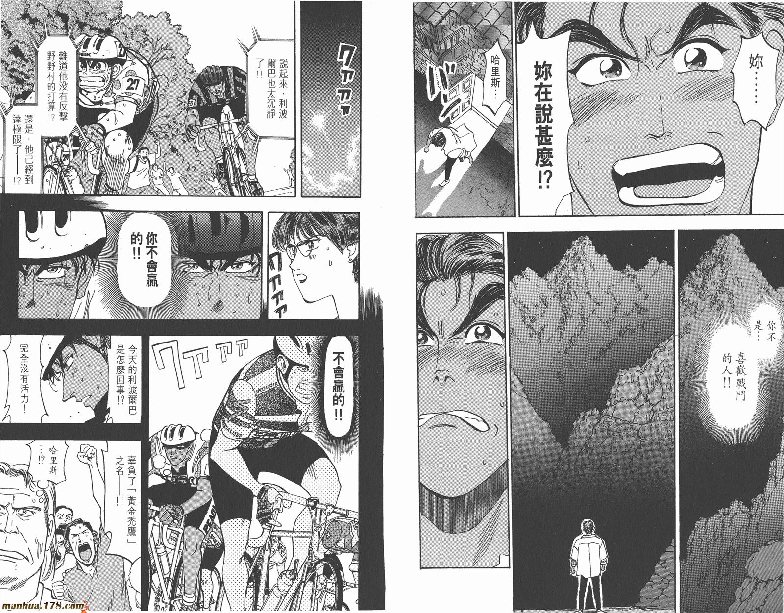 铁马顽童韩漫全集-第14卷无删减无遮挡章节图片 