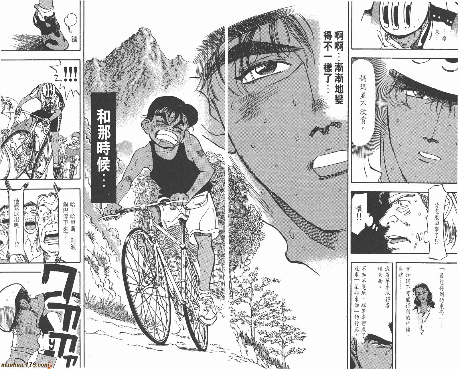 铁马顽童韩漫全集-第14卷无删减无遮挡章节图片 