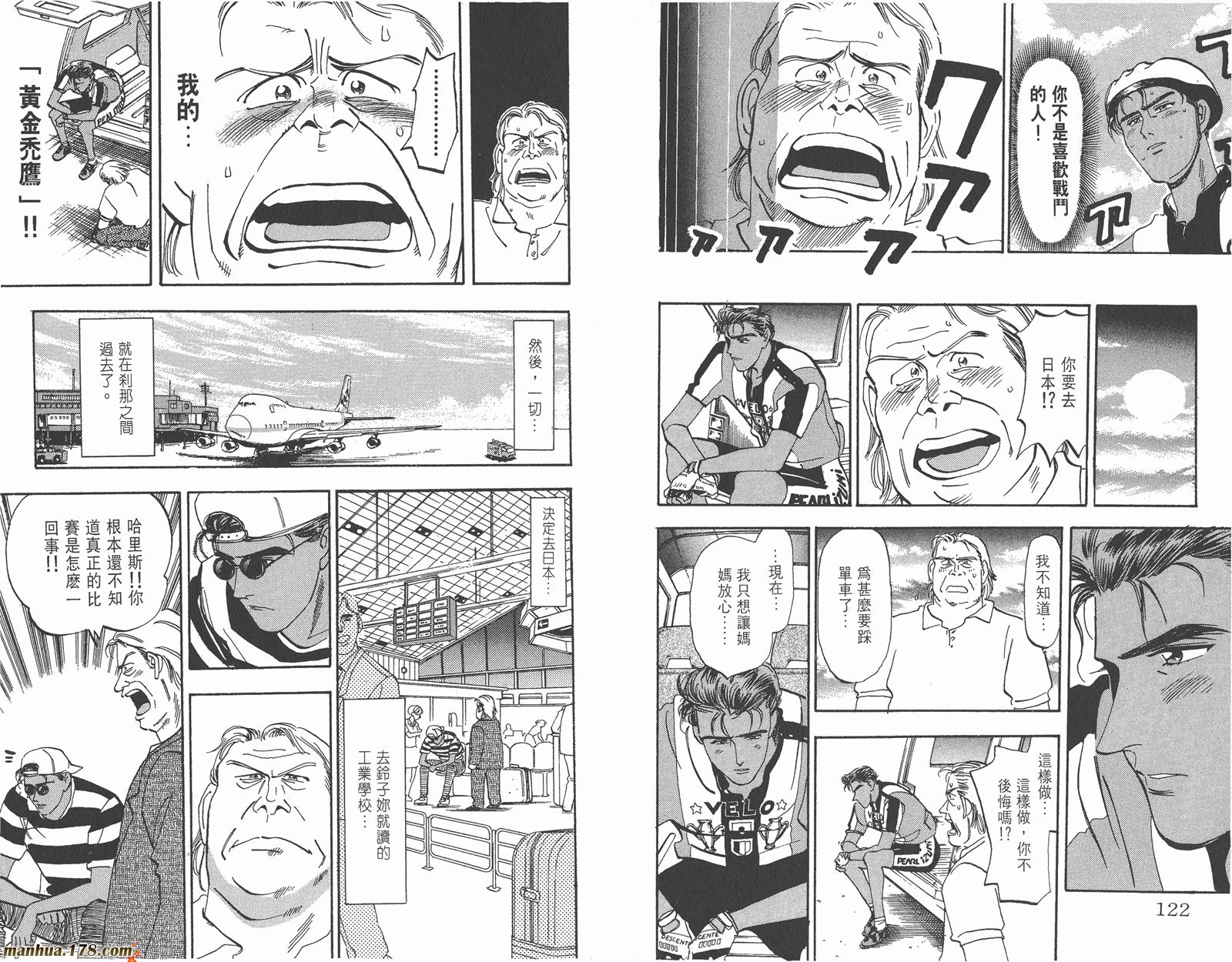 铁马顽童韩漫全集-第14卷无删减无遮挡章节图片 