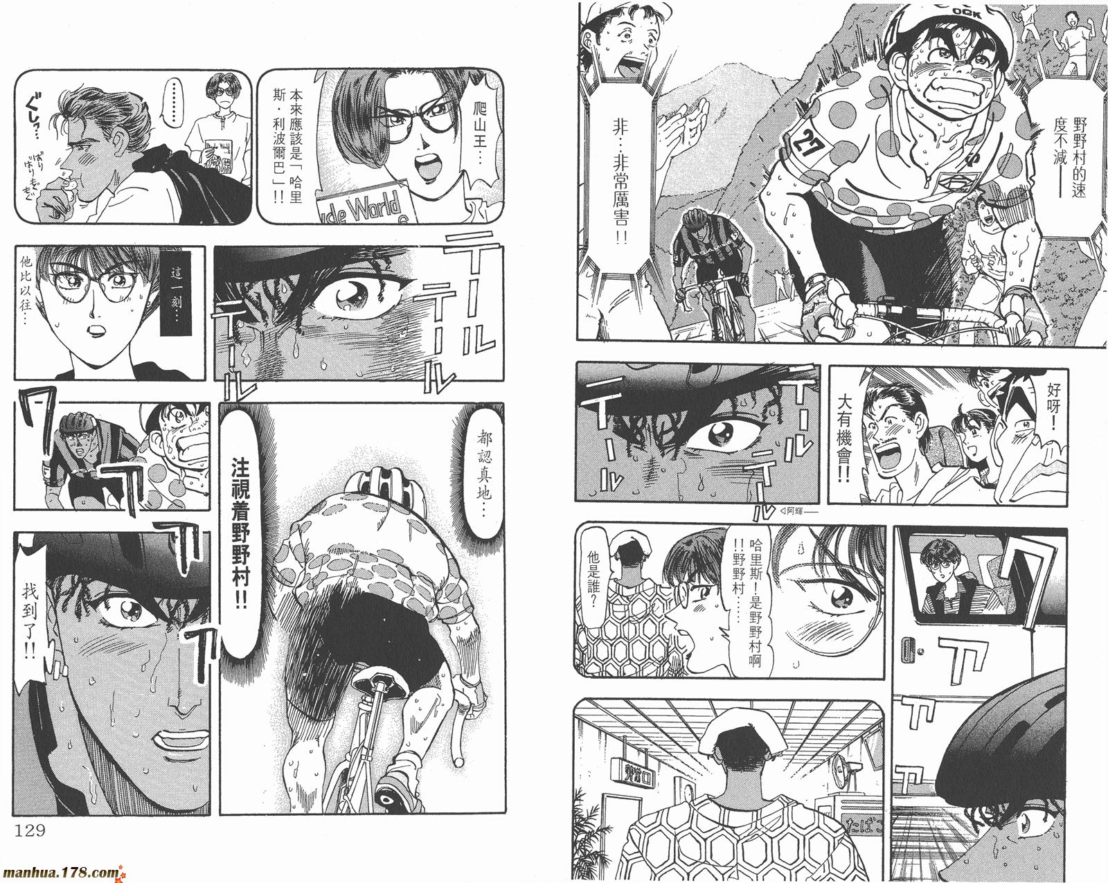 铁马顽童韩漫全集-第14卷无删减无遮挡章节图片 
