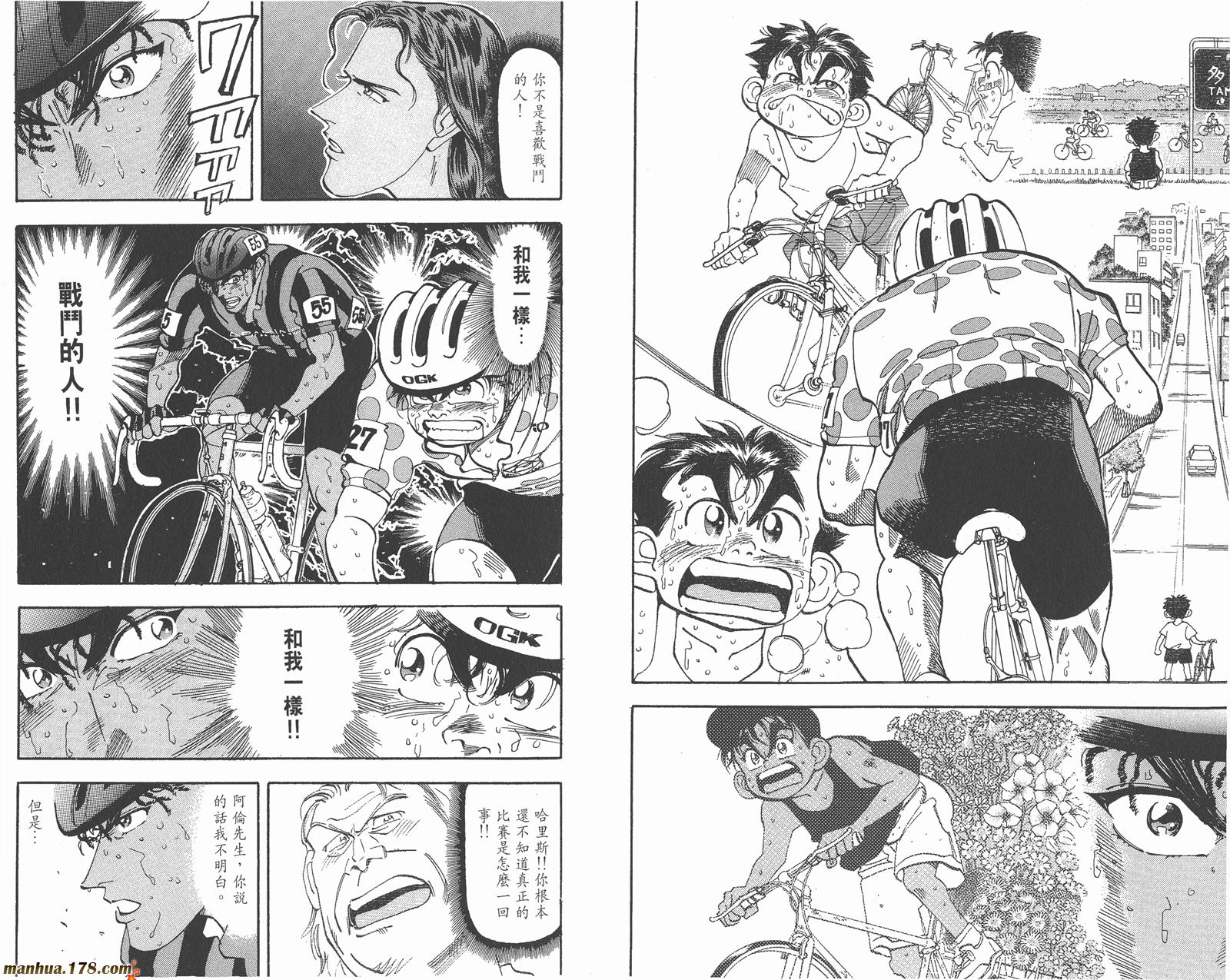 铁马顽童韩漫全集-第14卷无删减无遮挡章节图片 