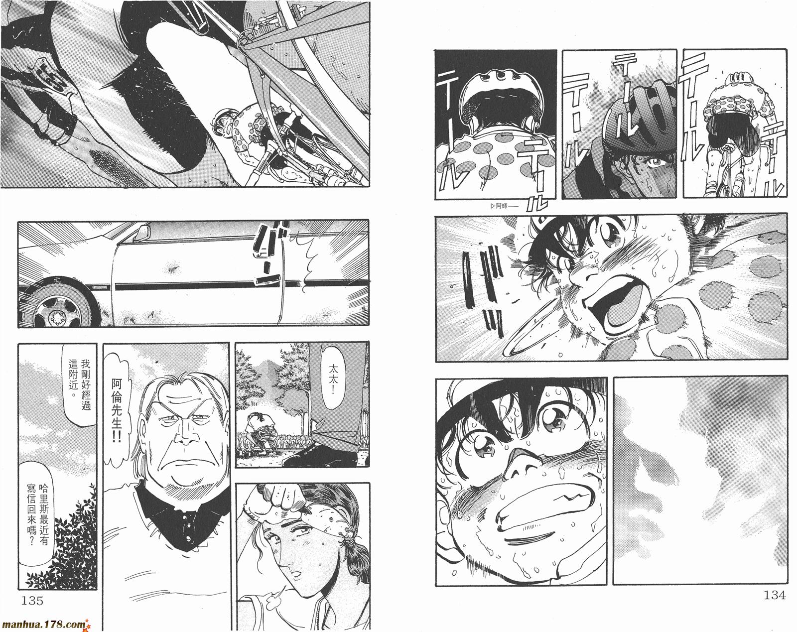 铁马顽童韩漫全集-第14卷无删减无遮挡章节图片 