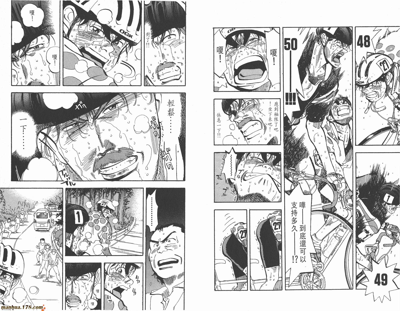 铁马顽童韩漫全集-第14卷无删减无遮挡章节图片 