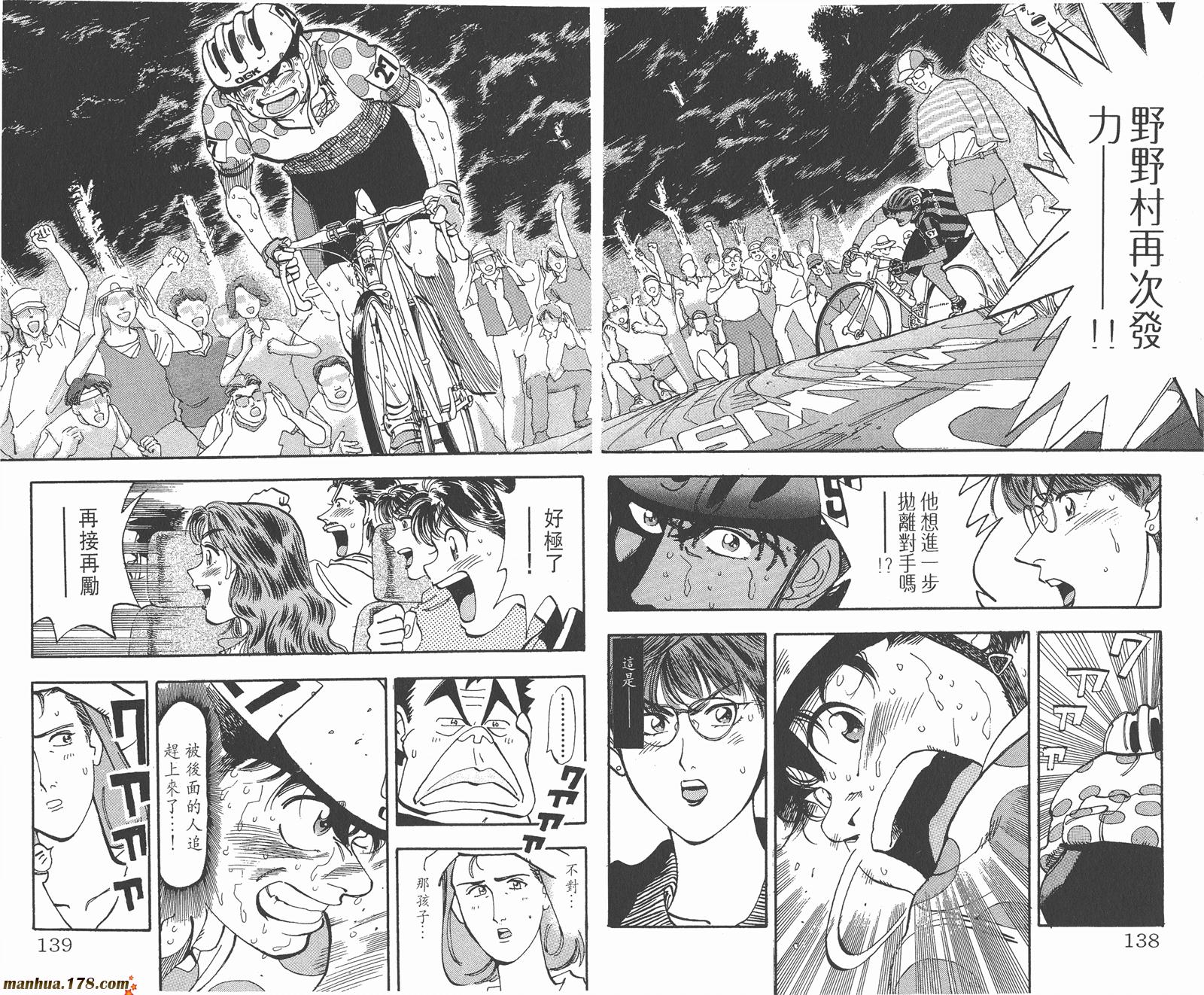 铁马顽童韩漫全集-第14卷无删减无遮挡章节图片 