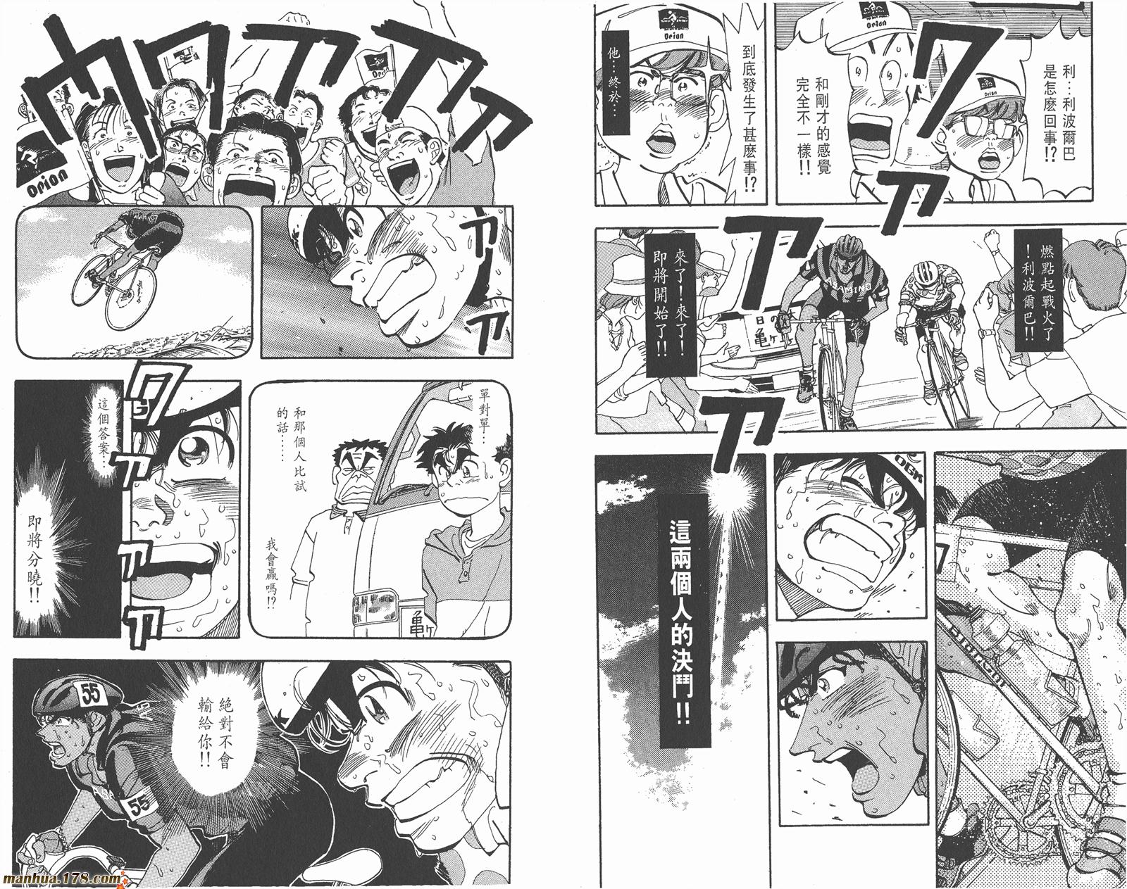 铁马顽童韩漫全集-第14卷无删减无遮挡章节图片 