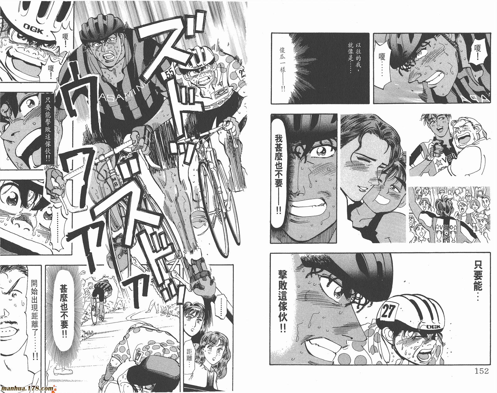 铁马顽童韩漫全集-第14卷无删减无遮挡章节图片 