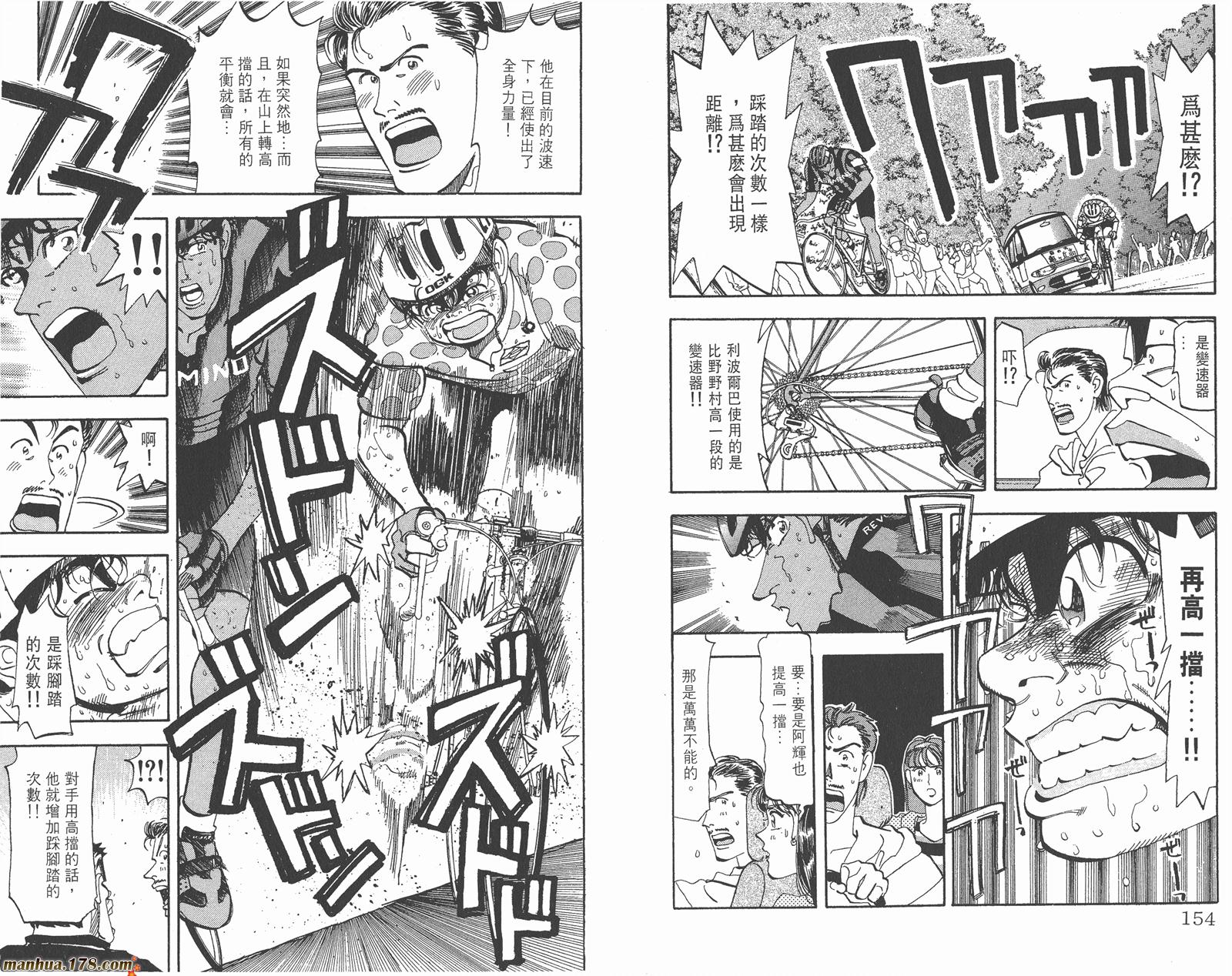 铁马顽童韩漫全集-第14卷无删减无遮挡章节图片 
