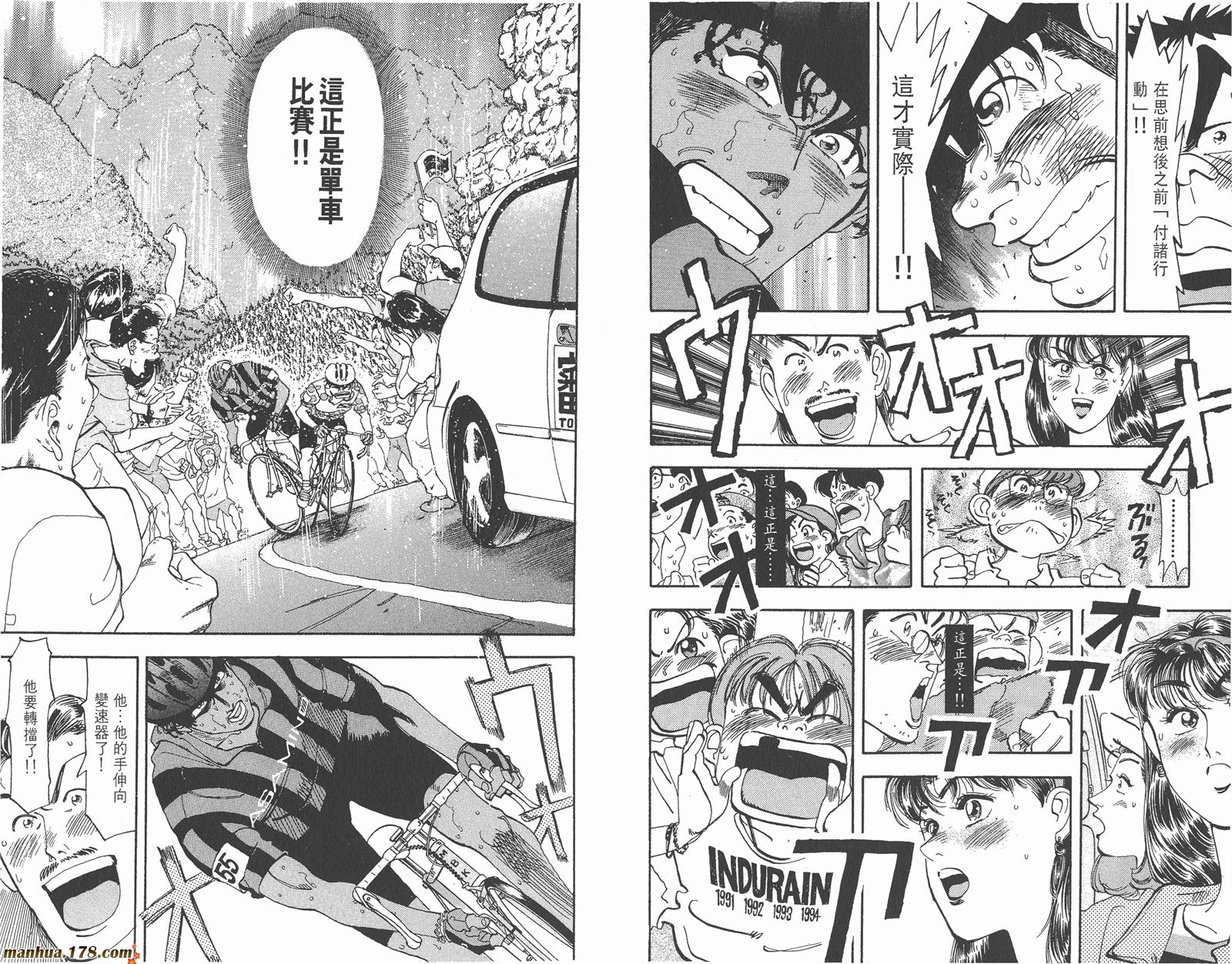 铁马顽童韩漫全集-第14卷无删减无遮挡章节图片 