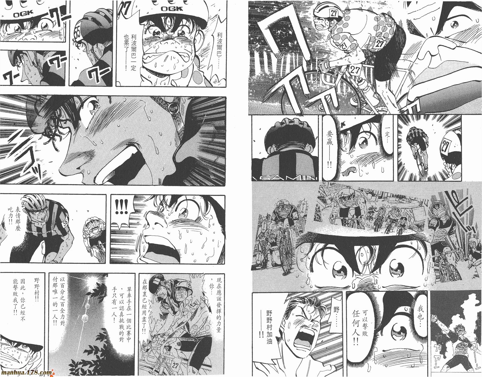 铁马顽童韩漫全集-第14卷无删减无遮挡章节图片 